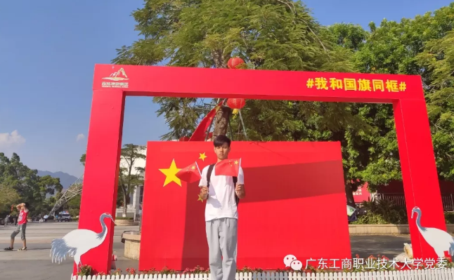 工商管理系党支部开展 "我与国旗合个影"真情告白祖国祝福母亲活动