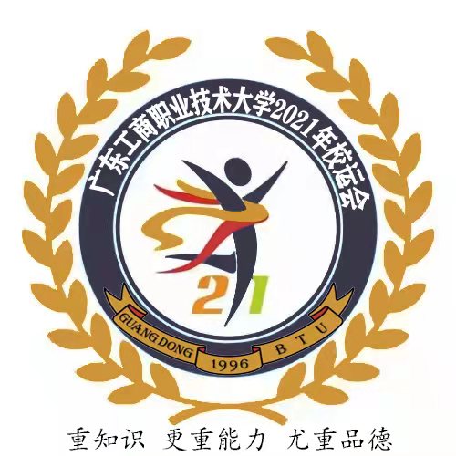 学校2021年学生运动会会徽出炉