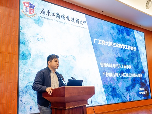 魏益群发言.JPG 魏益群发言.JPG