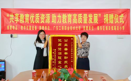 庵后小学向我校谢赠锦旗.jpg 庵后小学向我校谢赠锦旗.jpg