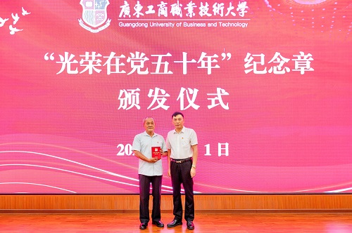 “光荣在党50年”纪念章颁发仪式.JPG “光荣在党50年”纪念章颁发仪式.JPG