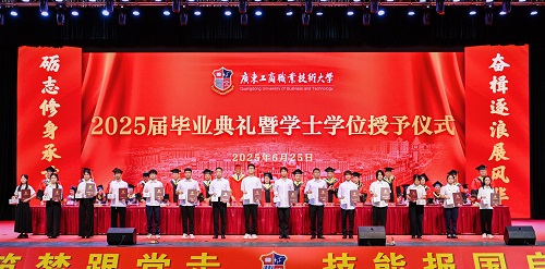 毕业证书颁发仪式1.jpg 毕业证书颁发仪式1.jpg
