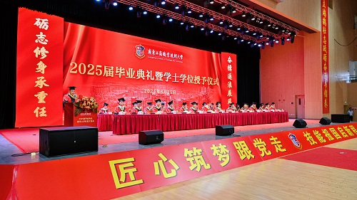 毕业典礼主席台.jpg 毕业典礼主席台.jpg