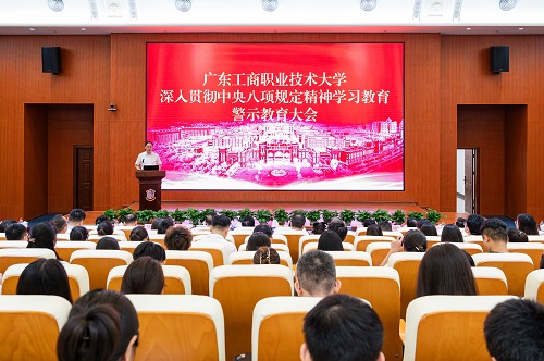 警示教育会场.JPG 警示教育会场.JPG