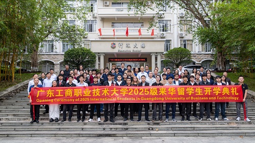 我校举行2025级来华留学生开学典礼.JPG 我校举行2025级来华留学生开学典礼.JPG