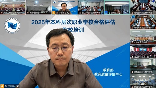 线上培训画面.jpg 线上培训画面.jpg