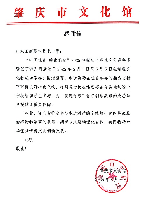 感谢信.jpg 感谢信.jpg