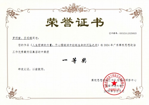 一等奖荣誉证书4.jpg 一等奖荣誉证书4.jpg