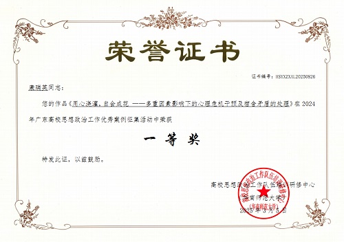 一等奖荣誉证书2.jpg 一等奖荣誉证书2.jpg