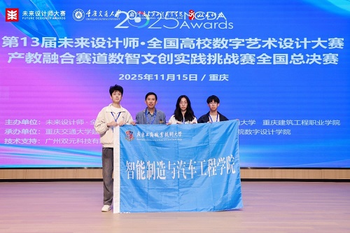 我校获奖团队.jpg 我校获奖团队.jpg