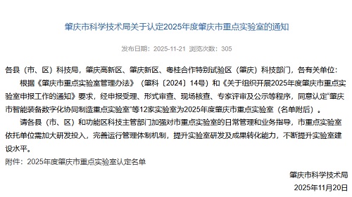 认定通知.jpg 认定通知.jpg