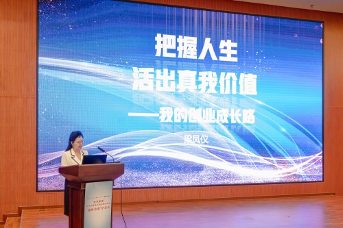 梁凤仪分享成长之路.jpg 梁凤仪分享成长之路.jpg