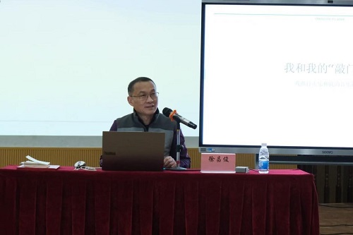 徐昌俊主讲.jpg 徐昌俊主讲.jpg
