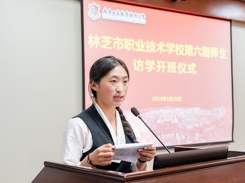 次旦卓玛发言.jpg 次旦卓玛发言.jpg