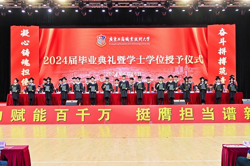 学士学位授予仪式.jpg 学士学位授予仪式.jpg