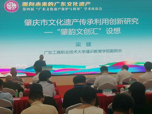 梁健发言.jpg 梁健发言.jpg