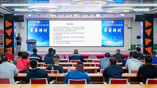 赛前培训现场.JPG 赛前培训现场.JPG