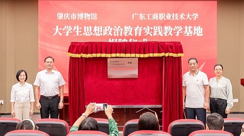 揭牌仪式.JPG 揭牌仪式.JPG